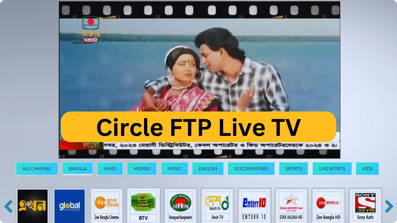 Circle FTP Live TV Bangla Channels